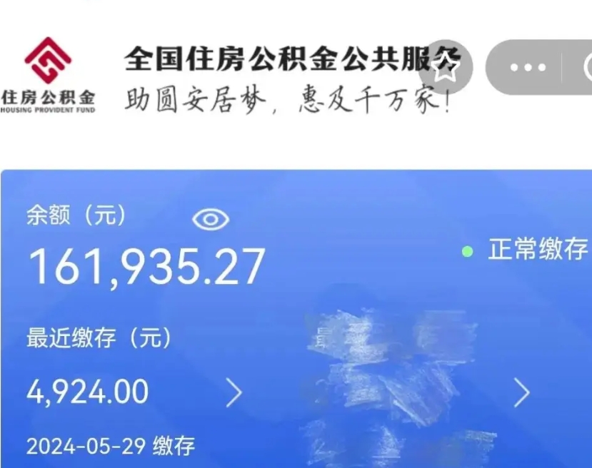 滁州公积金离职了在外地怎么取（公积金离职异地怎么提取）